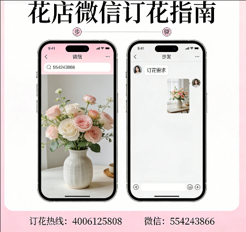 抚州崇仁县花店微信怎么订花 抚州崇仁县花店