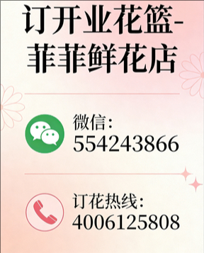 抚州崇仁县订开业花篮